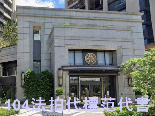 新北法拍大樓-1
