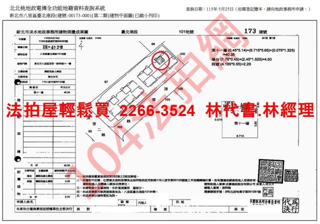 八里大樓法拍-14