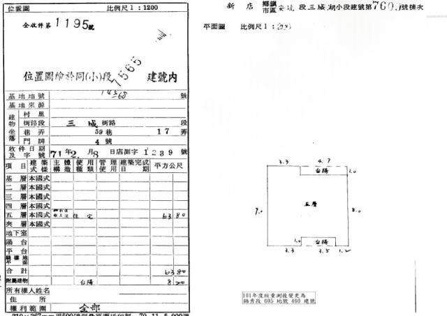 新店法拍公寓-2