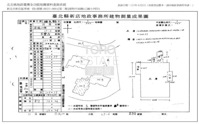 新北新店法拍公寓-4