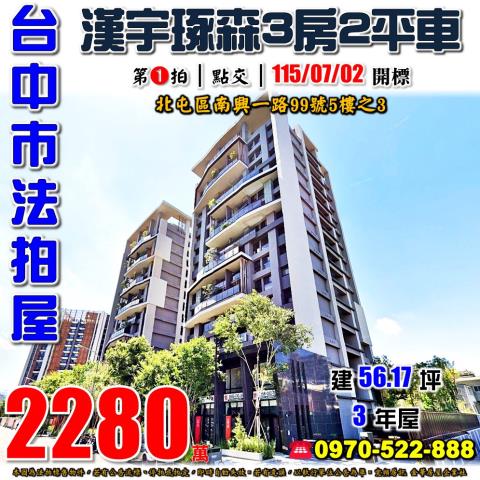 台中法拍大樓-1