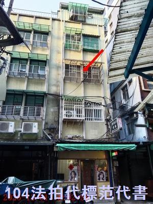 新北土城法拍公寓-4