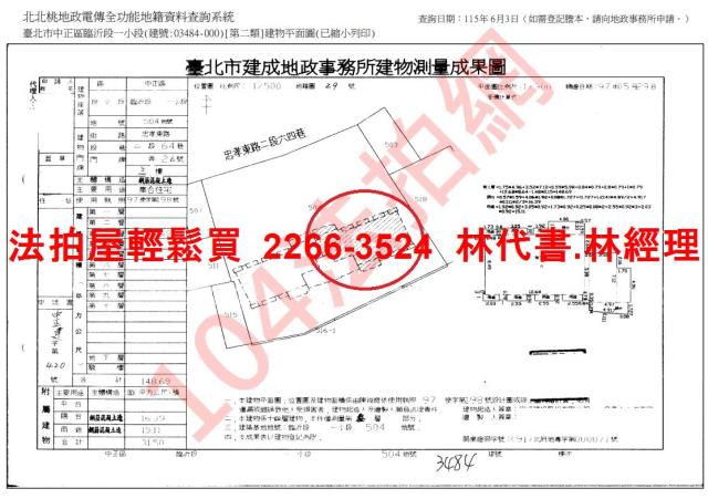 台北中正區大樓法拍-14