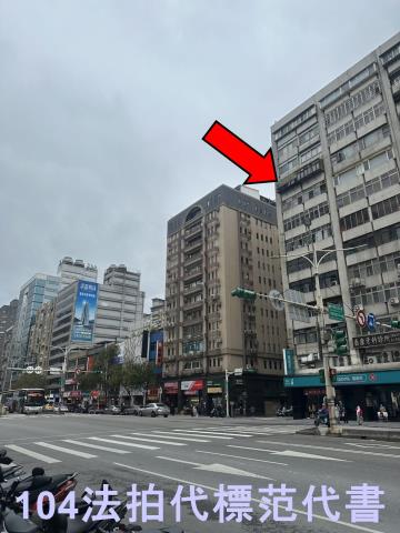 台北松山大樓拍賣-2