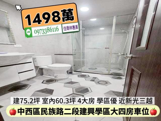 台南中西區大樓-4