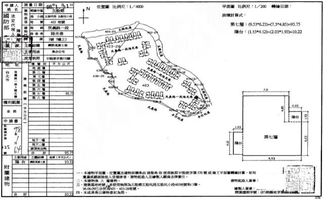 新北五股華廈法拍-1