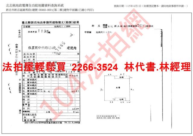新北新店法拍公寓-8