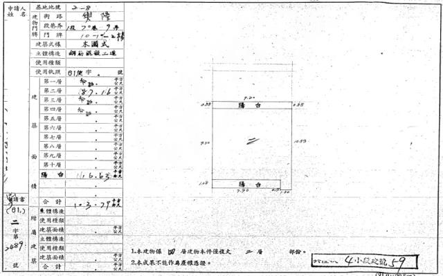 台北法拍公寓-2