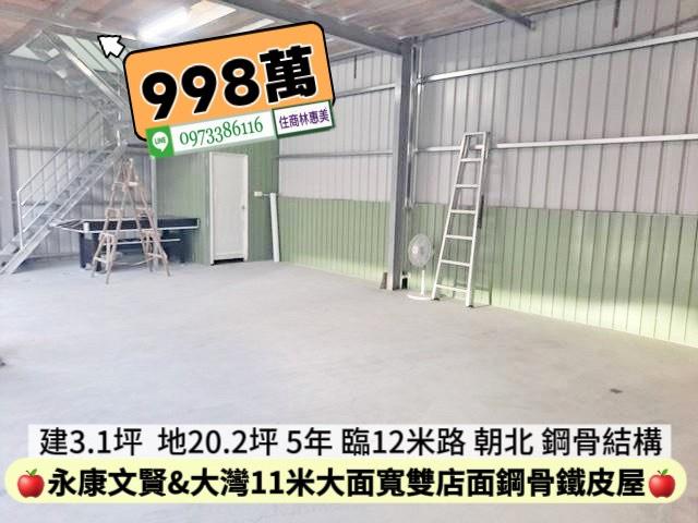 永康透天-3