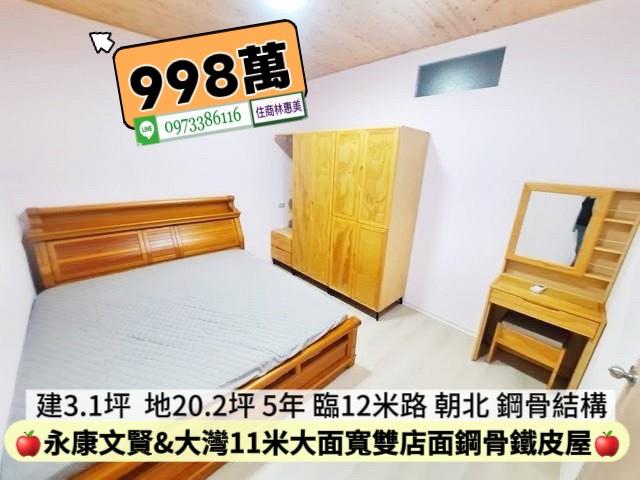 永康透天-6
