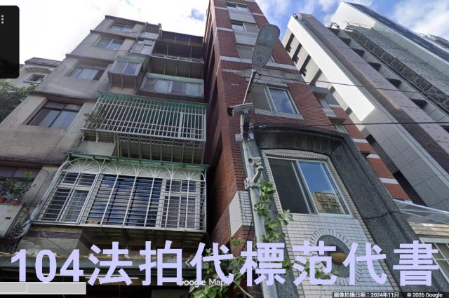 新北公寓法拍-5