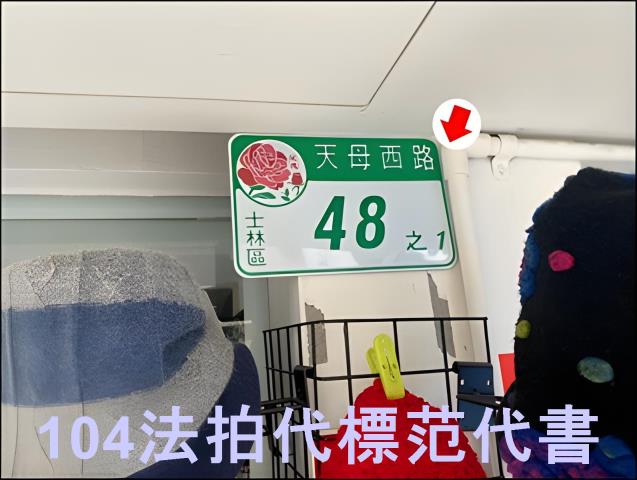 台北士林大樓法拍-6
