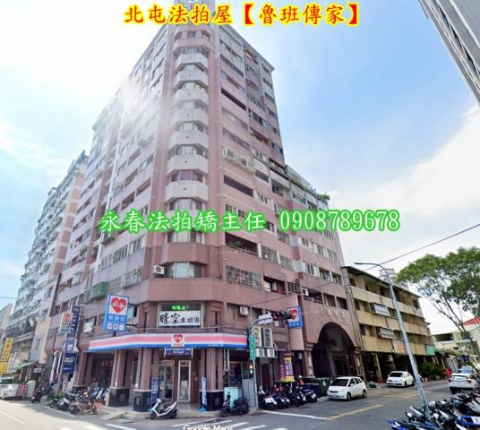 北屯大樓拍賣-2