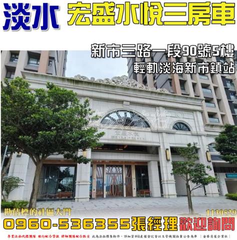淡水大樓法拍-1