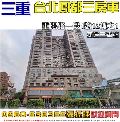 新北三重法拍大樓-1