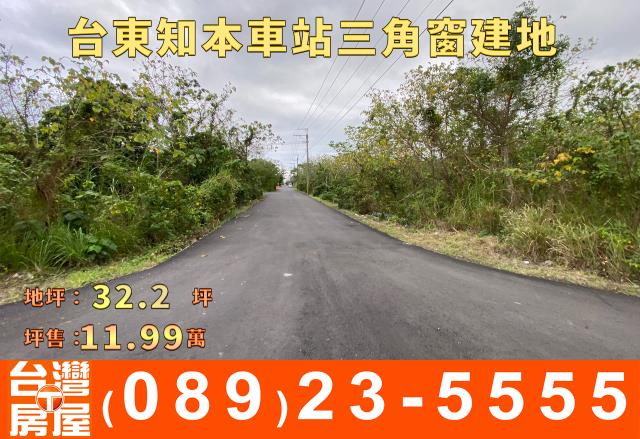 台東建地-3