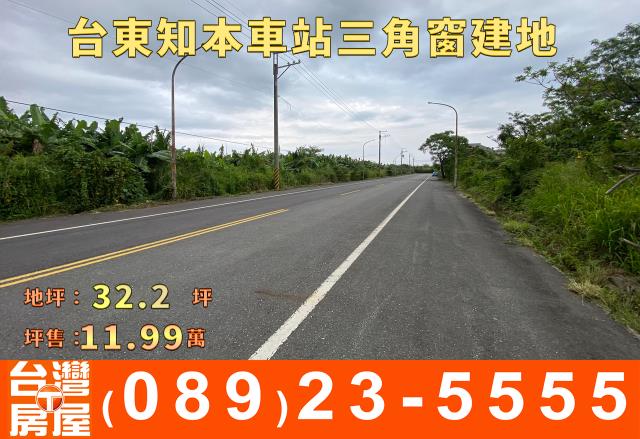 台東建地-5