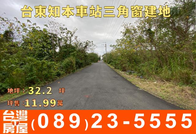 台東建地-6