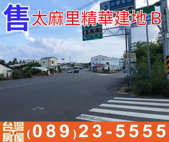 太麻里建地-2