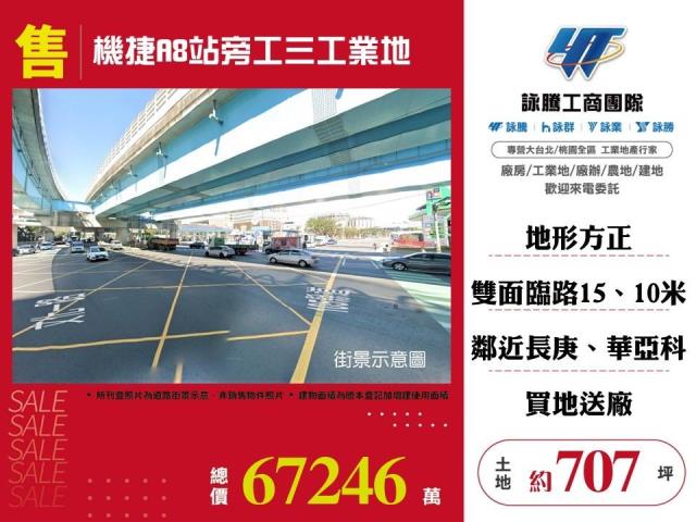 桃園龜山工業地-2