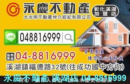 彰化農地-5