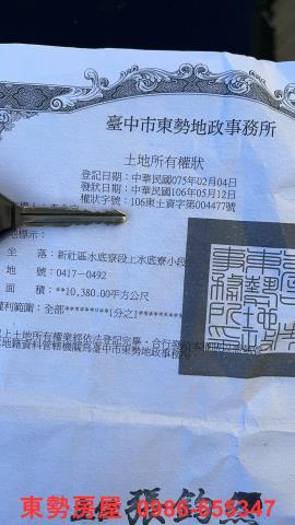 新社農地-10