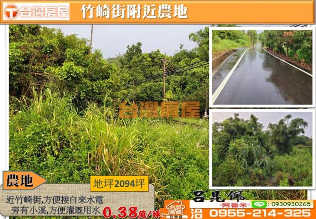 嘉義竹崎農地-1