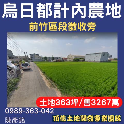 烏日農地-1