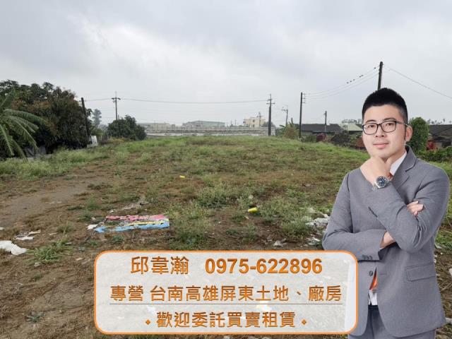 屏東市農地-1