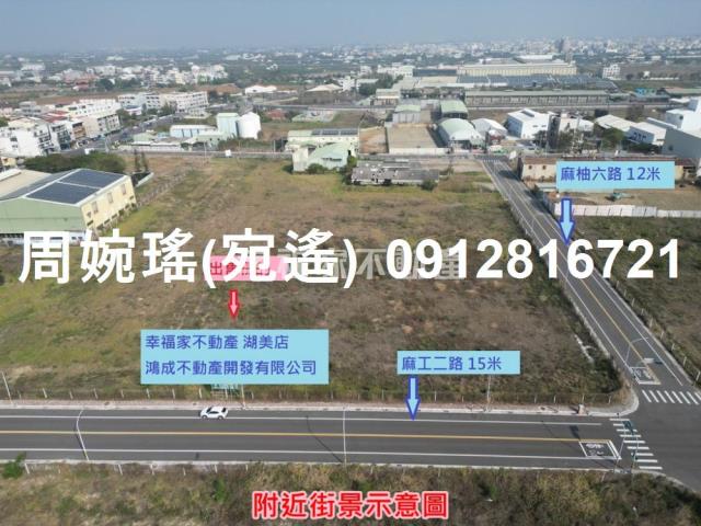 台南麻豆工業地-1