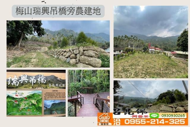 梅山農地-1