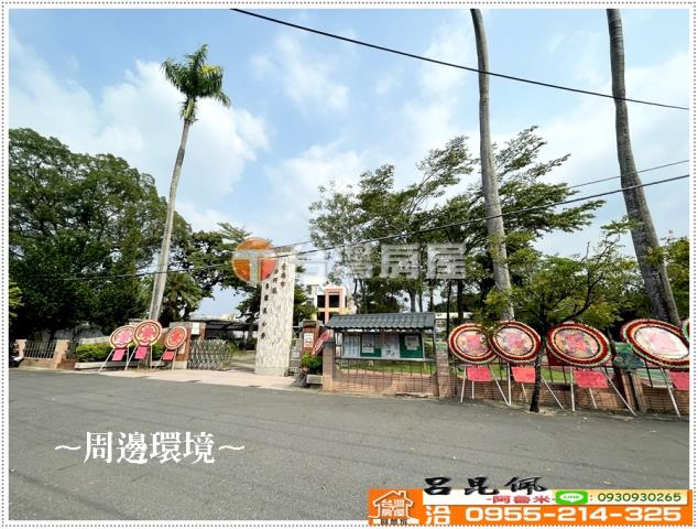白河農地-3