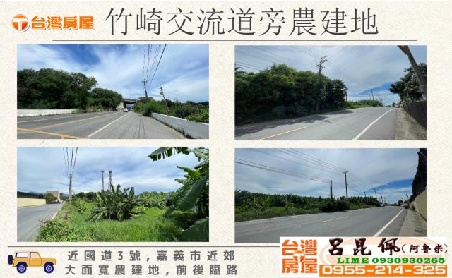 竹崎農地-1