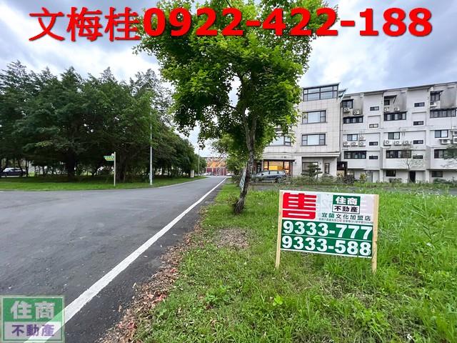 宜蘭宜蘭市建地-2