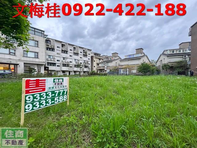 宜蘭宜蘭市建地-3