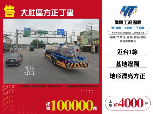 大肚工業地-1