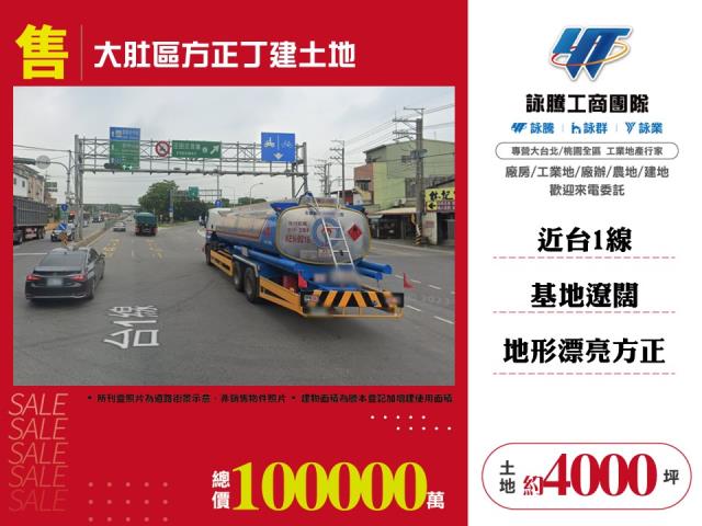 大肚工業地-1
