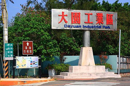 桃園大園工業地-2