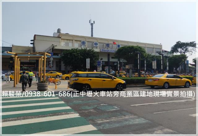 中壢火車站商業用地售