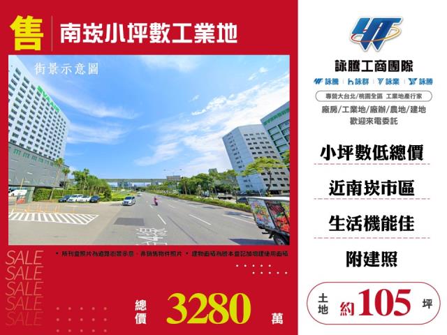 桃園蘆竹工業地-1