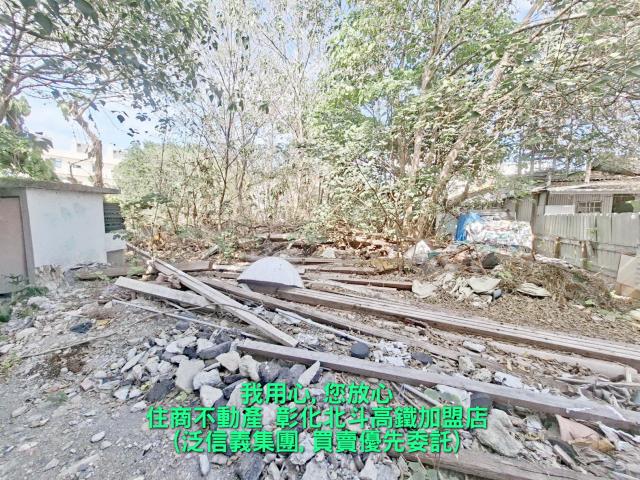 彰化北斗建地-1