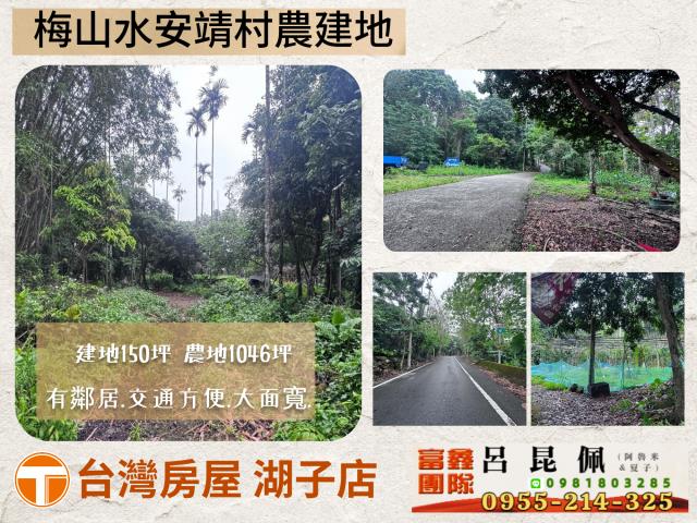 嘉義農地-1