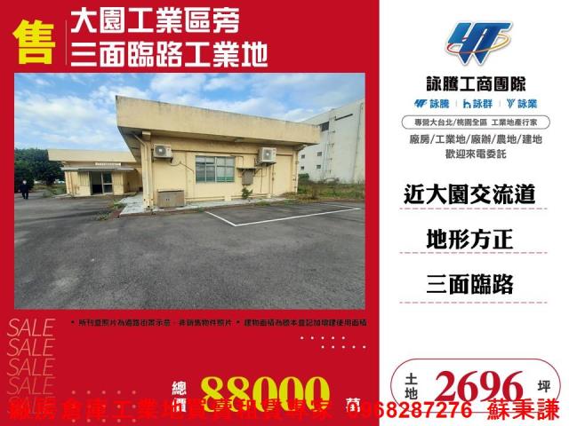 桃園大園工業地-1