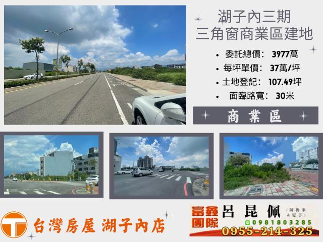 西區建地-1