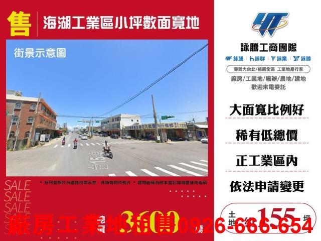 桃園蘆竹工業地-1