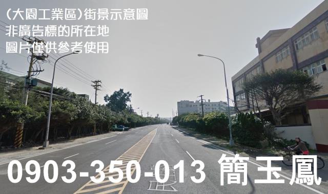 桃園大園工業地-1