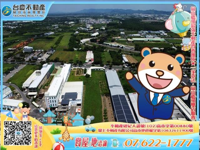 高雄岡山農地-1