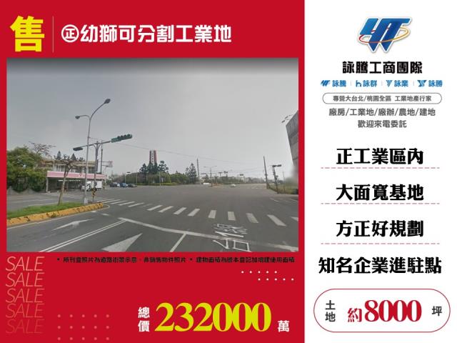 大甲工業地-1
