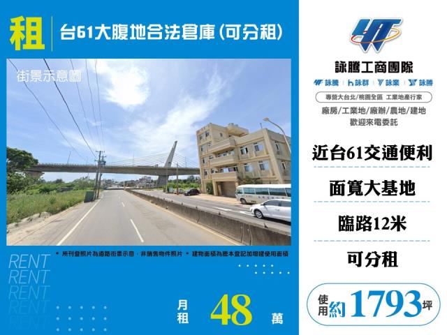 新屋交通用地-1