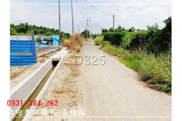 近蕭壠園區面寬農地